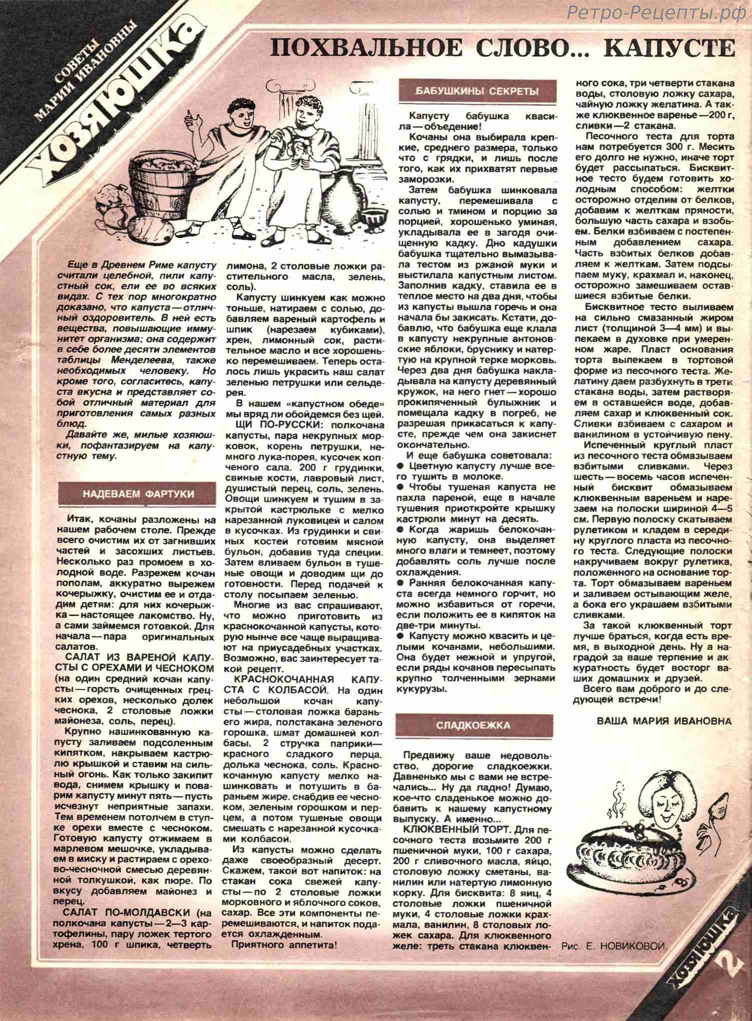 Блюда из капусты